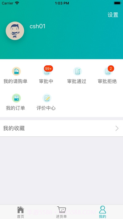 非电物资选购截图5