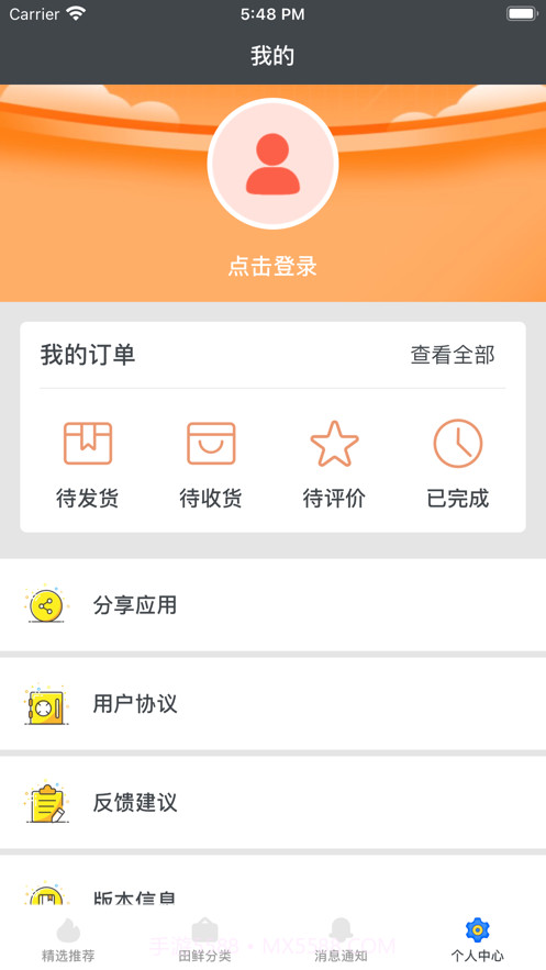 田鲜配截图1 田鲜配截图1