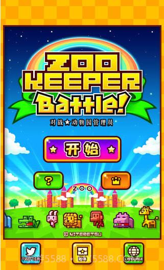 动物饲养员截图1