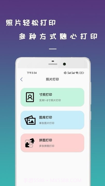 无线截图2