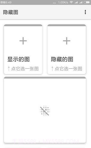 彩色隐藏图截图3