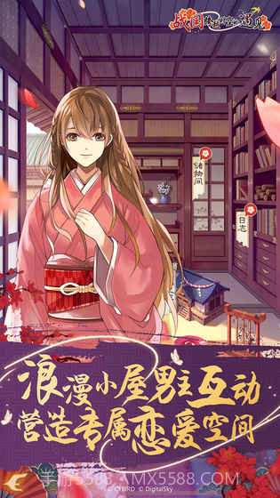 战国跨越时空的遇见(删档测试)游戏截图4 战国跨越时空的遇见(删档测试)游戏截图4