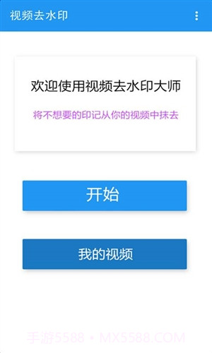 视频去水印截图5
