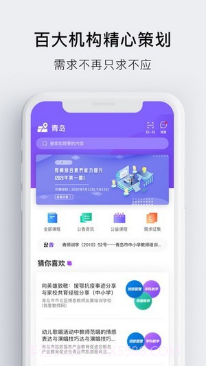 睿师汇截图3 睿师汇截图3