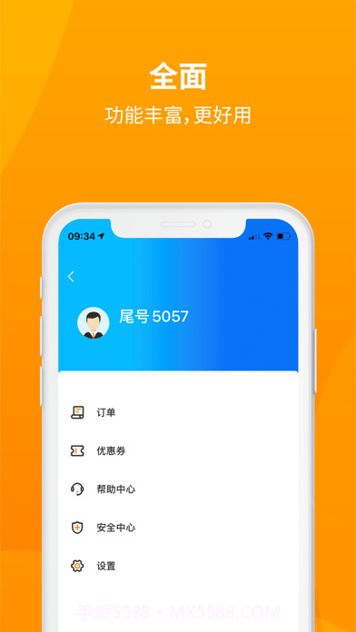 安心小牛截图1