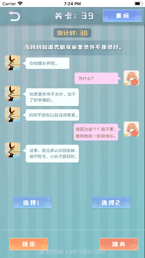 爱情纪念册爱情模拟器截图7 爱情纪念册爱情模拟器截图7