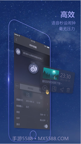 蜗牛闹钟截图4 蜗牛闹钟截图4