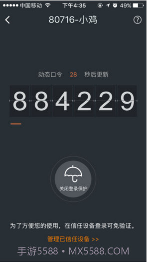 YY安全中心截图3 YY安全中心截图3