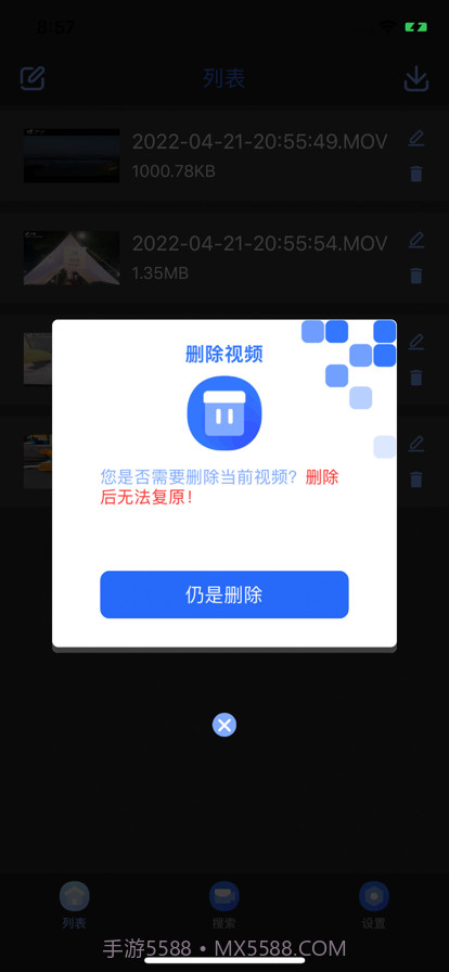 香椿视频截图4 香椿视频截图4