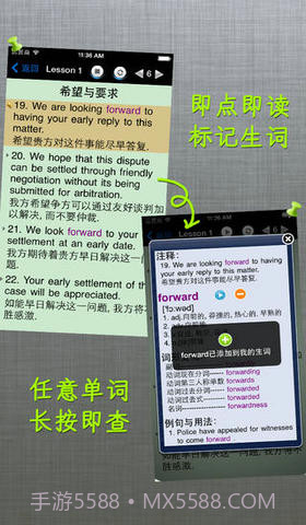 商务英语口语900句免费版截图2