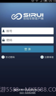 思锐app(思锐车联网)V7.1.2 截图3