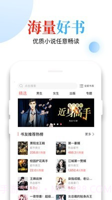 怡阅小说截图1 怡阅小说截图1