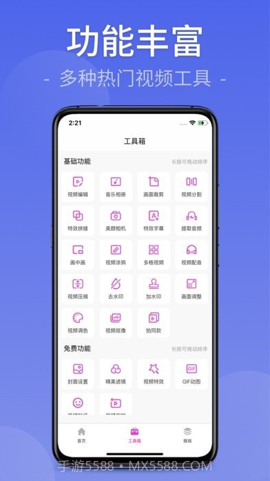 快剪视频剪辑截图4 快剪视频剪辑截图4