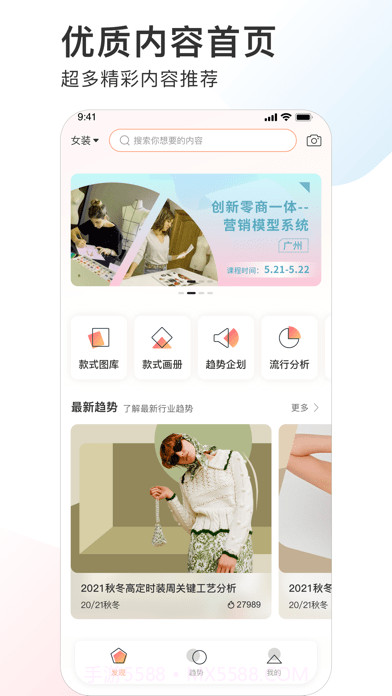 POP趋势截图1 POP趋势截图1