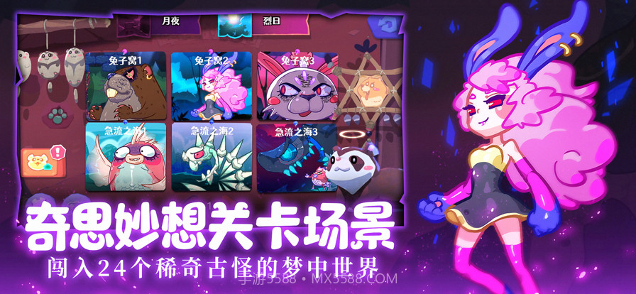 哞哩的长梦截图3