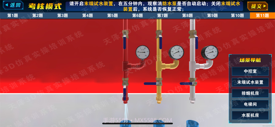 3D仿真实操培训系统截图4 3D仿真实操培训系统截图4