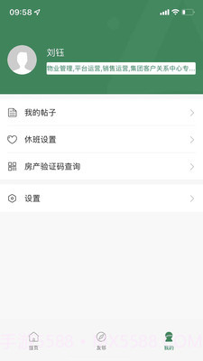 安泰服务截图4 安泰服务截图4