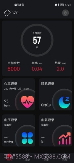 罗能运动健康手表截图1 罗能运动健康手表截图1
