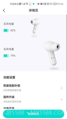 升声悦健康截图4 升声悦健康截图4