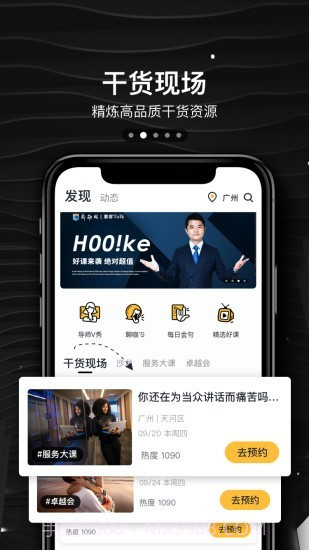 栗客截图1 栗客截图1