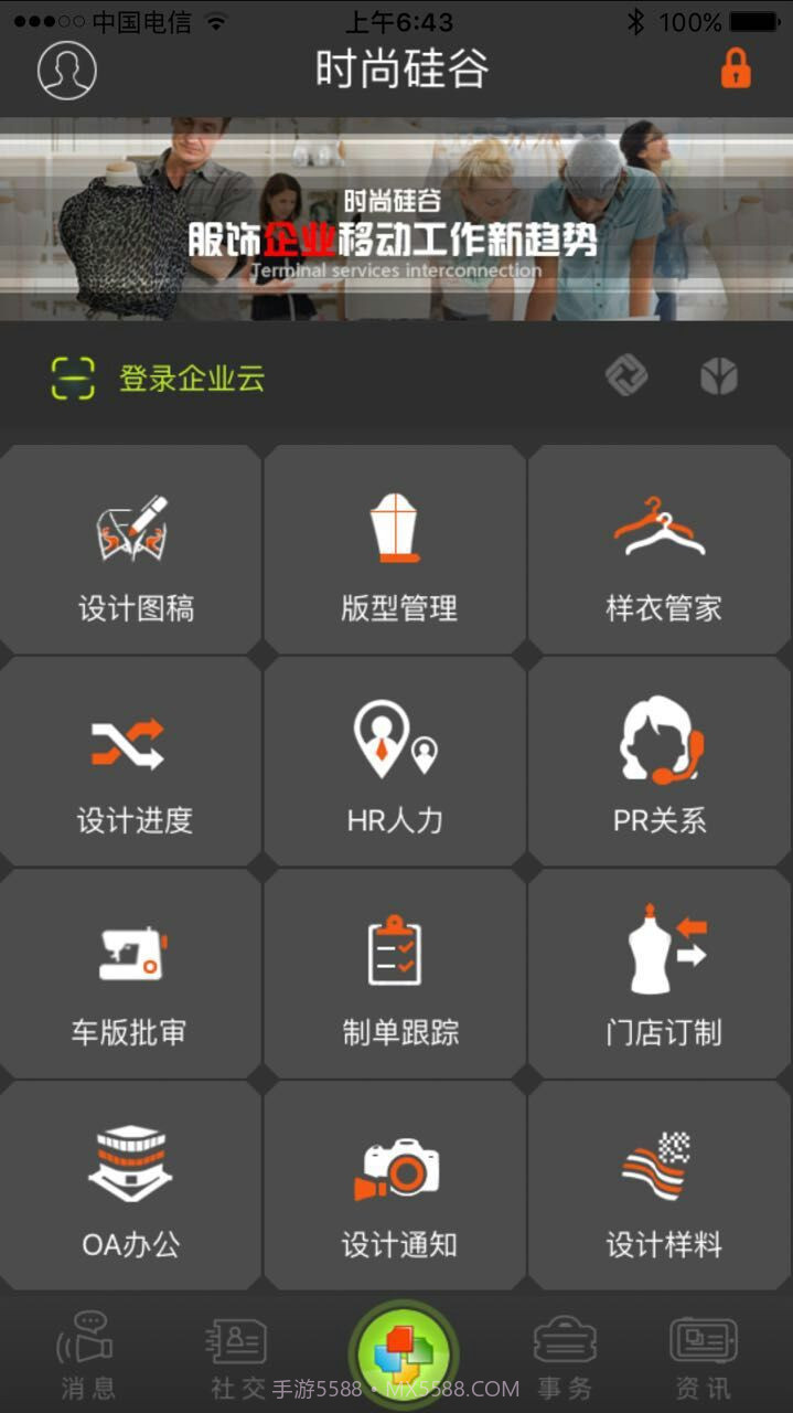 时尚硅谷截图3 时尚硅谷截图3