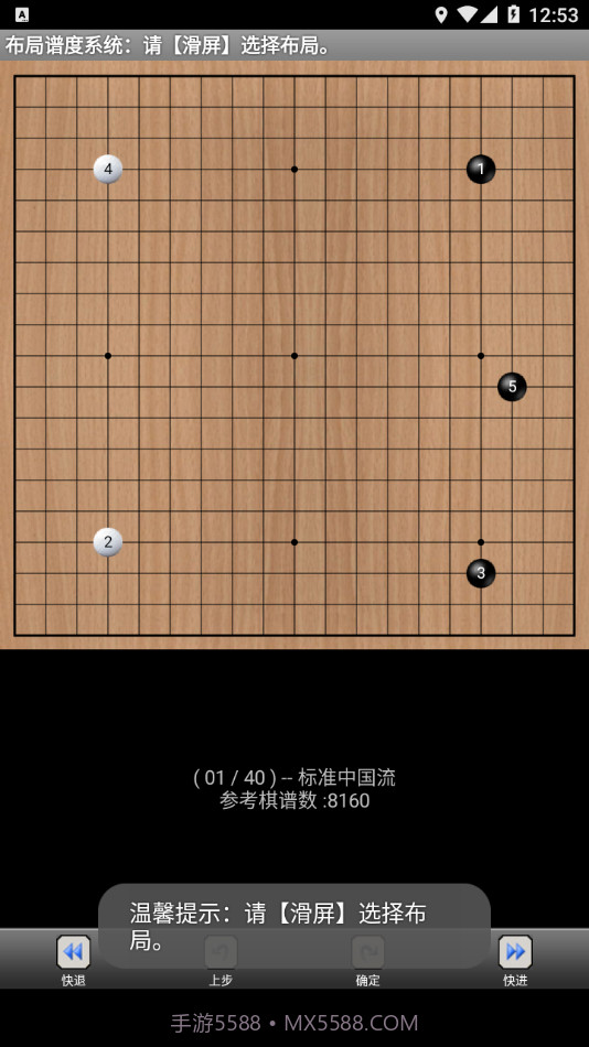 掌上谱度截图4 掌上谱度截图4