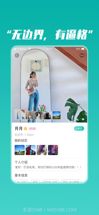 奋青邦截图2 奋青邦截图2