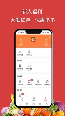 快点外卖截图3 快点外卖截图3