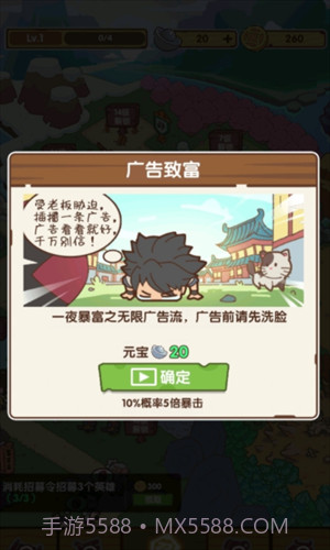 不一样的度假村截图1