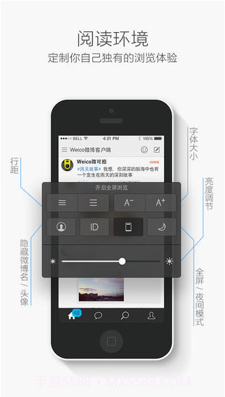 WeicoPro微博客户端截图4 WeicoPro微博客户端截图4