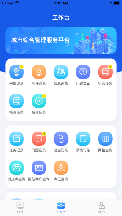 厦门城市网格截图4