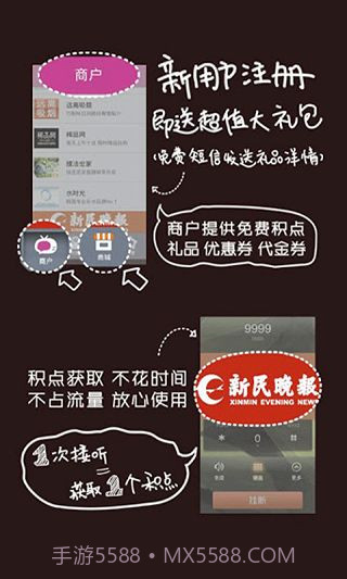 积点网络截图4 积点网络截图4