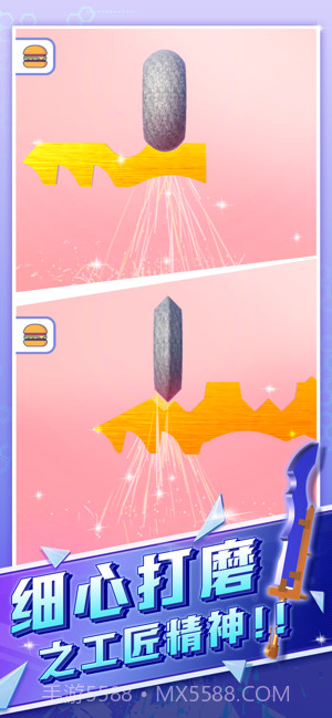 宝剑大师截图2 宝剑大师截图2