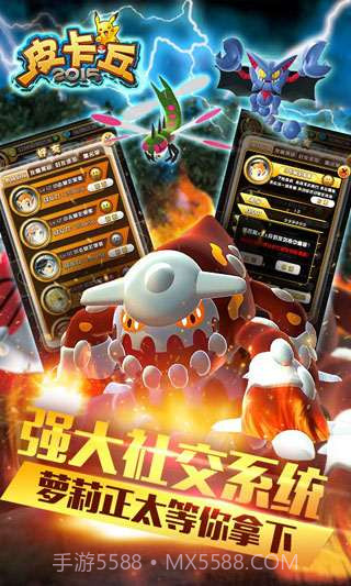 皮卡丘2015截图2 皮卡丘2015截图2