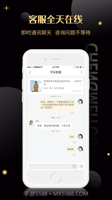 诚美优选截图3 诚美优选截图3