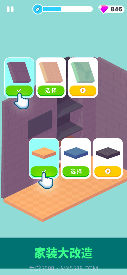 装修人生截图2 装修人生截图2