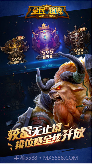 全民超神截图3 全民超神截图3