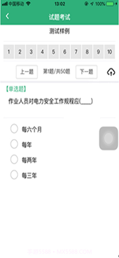 青检学堂截图7