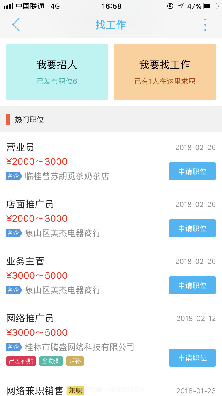 桂林同城截图5 桂林同城截图5