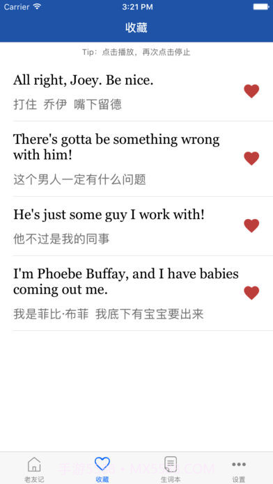 老友记精校版截图2 老友记精校版截图2