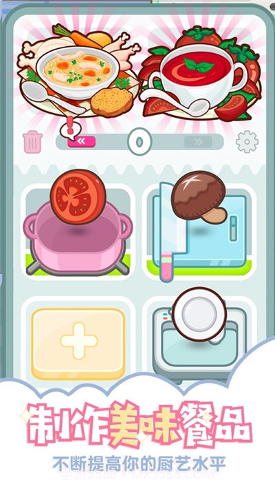 上菜啦截图2