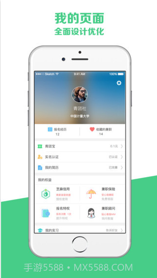 青团社兼职截图5 青团社兼职截图5