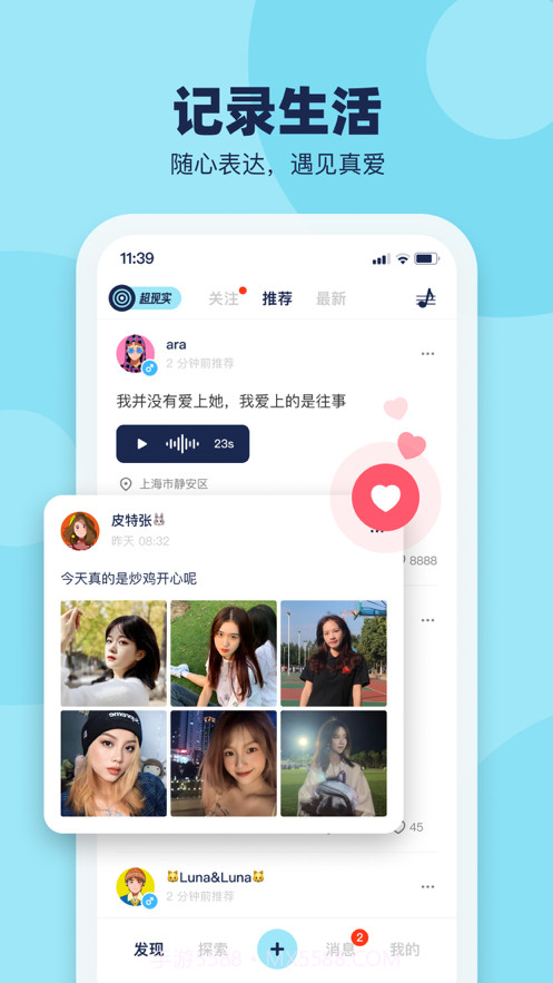 BILU哔噜截图2 BILU哔噜截图2