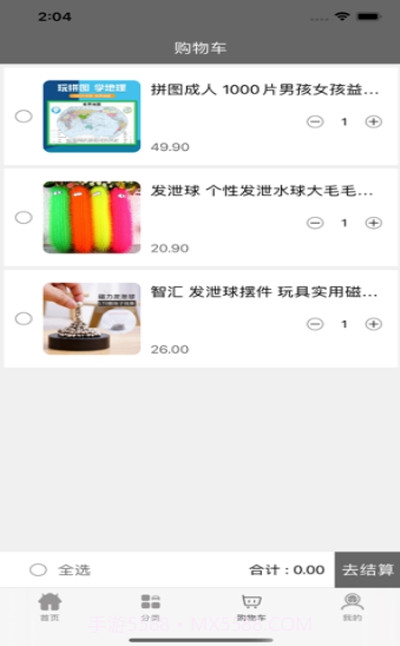 易压购截图2 易压购截图2