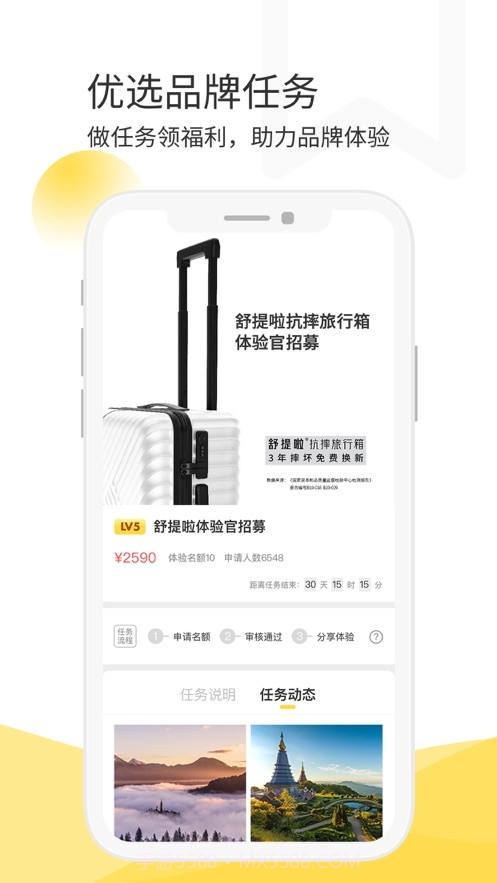 全民代言体验官截图2 全民代言体验官截图2