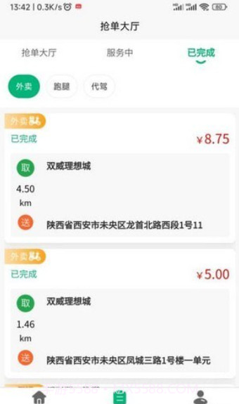 飞兔快跑截图4 飞兔快跑截图4