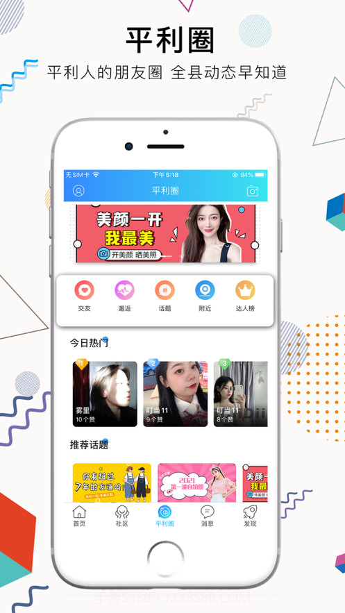 掌上平利截图2 掌上平利截图2