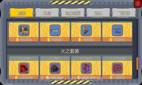 熔岩矿车截图3 熔岩矿车截图3