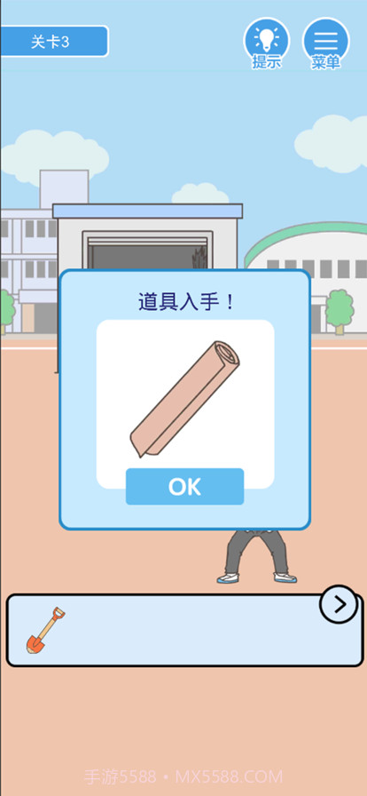 我要翘课截图3 我要翘课截图3