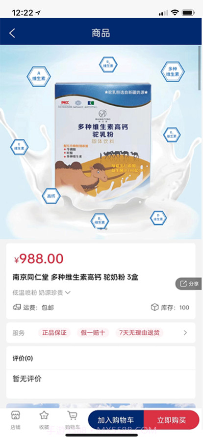 御品汇截图2 御品汇截图2